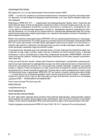 Страница 2