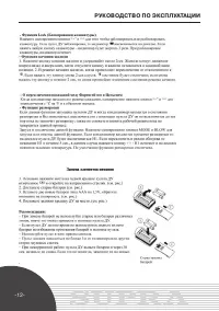 Страница 12