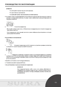 Страница 15