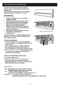 Страница 27