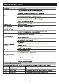 Страница 26