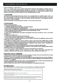 Страница 27