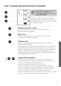 Страница 31