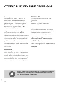 Страница 38