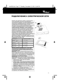 Страница 4