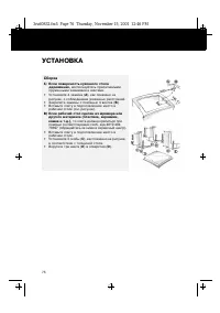 Страница 6