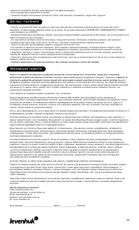 Страница 20