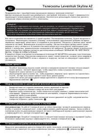 Страница 26