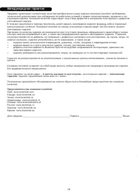 Страница 29