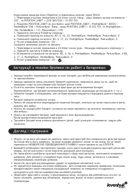 Страница 61