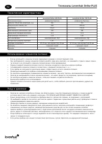 Страница 34