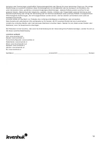 Страница 14