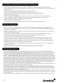 Страница 25
