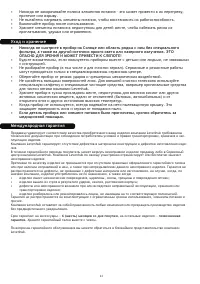Страница 47
