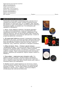 Страница 48