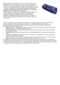 Страница 49