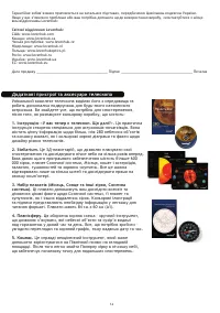 Страница 56