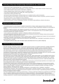 Страница 17