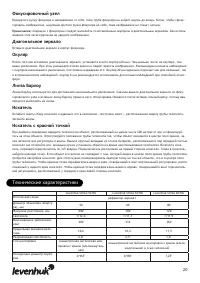 Страница 20