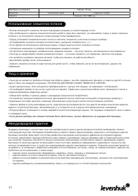 Страница 21