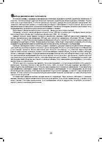 Страница 22