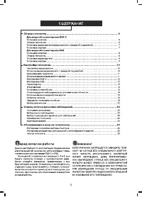 Страница 5