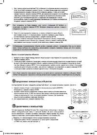 Страница 19