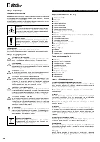 Страница 26