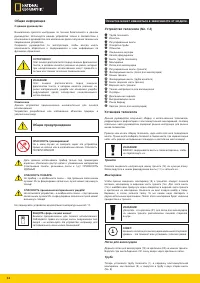 Страница 34