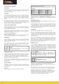 Страница 36