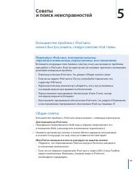 Страница 43
