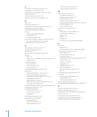 Страница 56