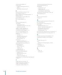 Страница 58