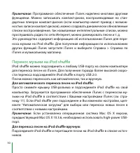 Страница 10