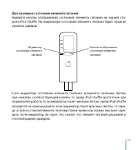Страница 17