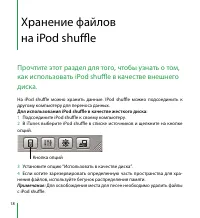 Страница 18