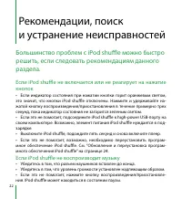 Страница 22