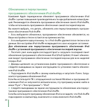Страница 24