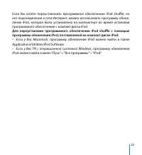 Страница 25