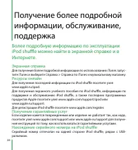 Страница 26