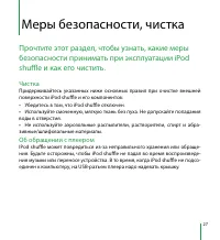 Страница 27