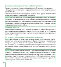 Страница 28