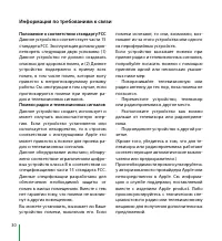 Страница 30