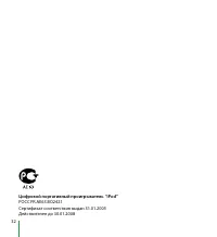 Страница 32
