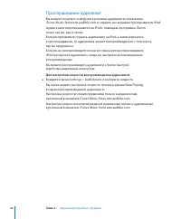 Страница 30