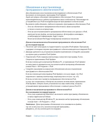 Страница 59