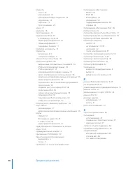 Страница 68