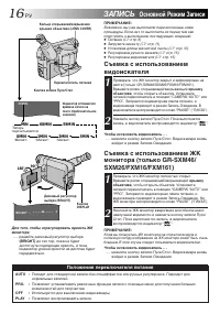 Страница 16
