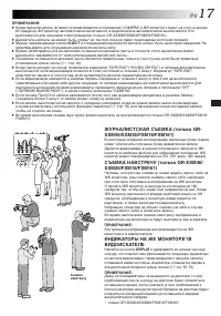 Страница 17