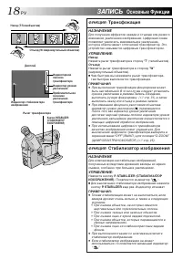 Страница 18